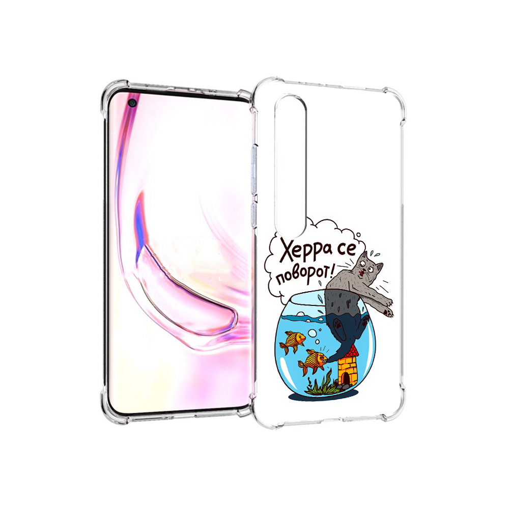 Чехол MyPads Tocco для Xiaomi Mi 10 Pro Рыбы с котом (PT144585.295.149), Прозрачный, Tocco
Чехол MyPads Tocco для Xiaomi Mi 10 Pro Рыбы с котом (PT144585.295.149), Прозрачный, Tocco