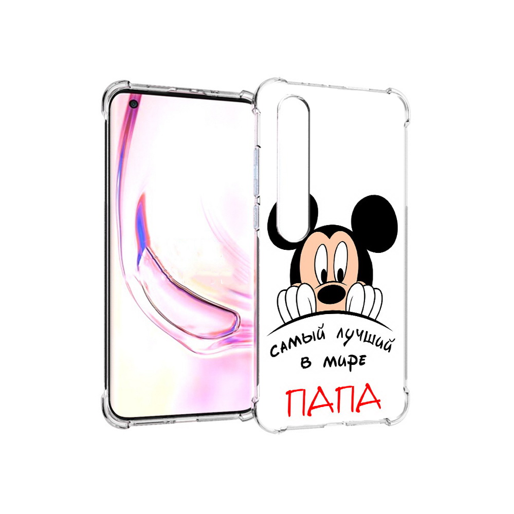 Чехол MyPads Tocco для Xiaomi Mi 10 Pro Самай лучший папа Микки Маус (PT144585.295.151), Прозрачный, Tocco
Чехол MyPads Tocco для Xiaomi Mi 10 Pro Самай лучший папа Микки Маус (PT144585.295.151), Прозрачный, Tocco