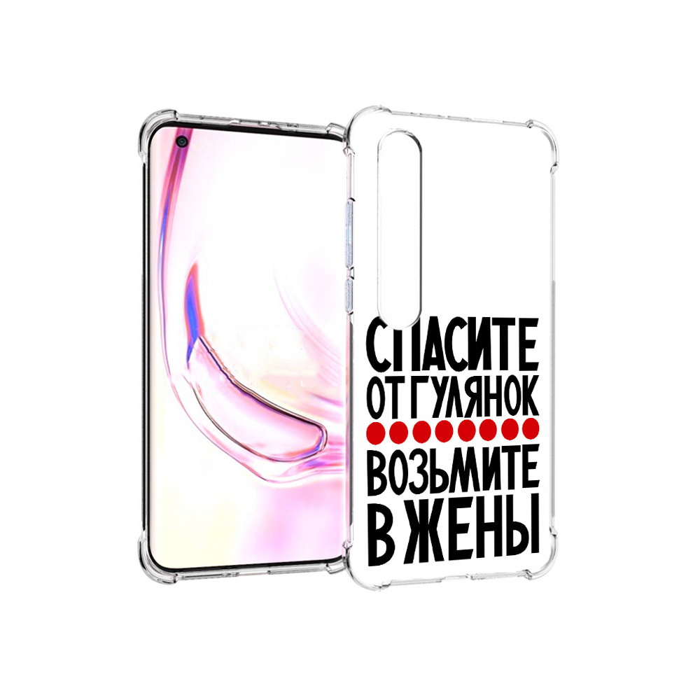 Чехол MyPads Tocco для Xiaomi Mi 10 Pro Спасите от гулянок возьмите в жены, Прозрачный, Tocco
Чехол MyPads Tocco для Xiaomi Mi 10 Pro Спасите от гулянок возьмите в жены, Прозрачный, Tocco