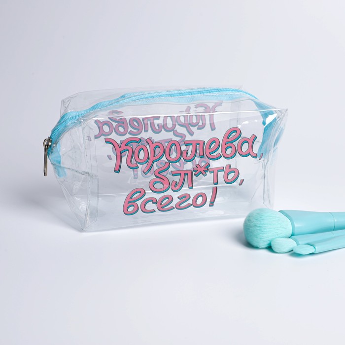 Косметичка пенал из прозрачного PVC Королева, блхть, всего, 14х8 см, Прозрачный;голубой, 1620643
Косметичка пенал из прозрачного PVC Королева, блхть, всего, 14х8 см, Прозрачный;голубой, 1620643