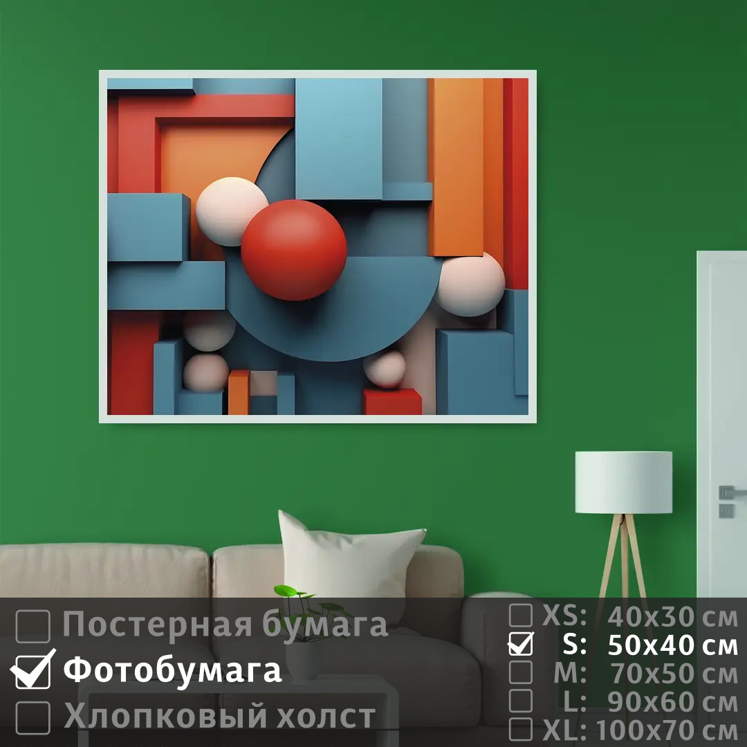 Постер на фотобумаге ПолиЦентр Геометрическая абстрактная композиция 50х40 см, ГеометрическаяАбстрактнаяКомпозиция
Постер на фотобумаге ПолиЦентр Геометрическая абстрактная композиция 50х40 см, ГеометрическаяАбстрактнаяКомпозиция