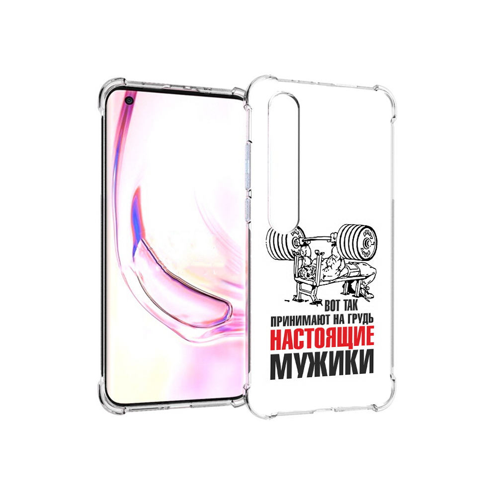 Чехол MyPads Tocco для Xiaomi Mi 10 Pro бодибилдинг для мужиков (PT144585.295.233), Прозрачный, Tocco
Чехол MyPads Tocco для Xiaomi Mi 10 Pro бодибилдинг для мужиков (PT144585.295.233), Прозрачный, Tocco