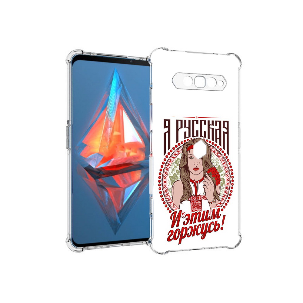 Чехол MyPads Tocco для Xiaomi Black Shark 4 Я русская (PT162389.266.208), Прозрачный, Tocco
Чехол MyPads Tocco для Xiaomi Black Shark 4 Я русская (PT162389.266.208), Прозрачный, Tocco