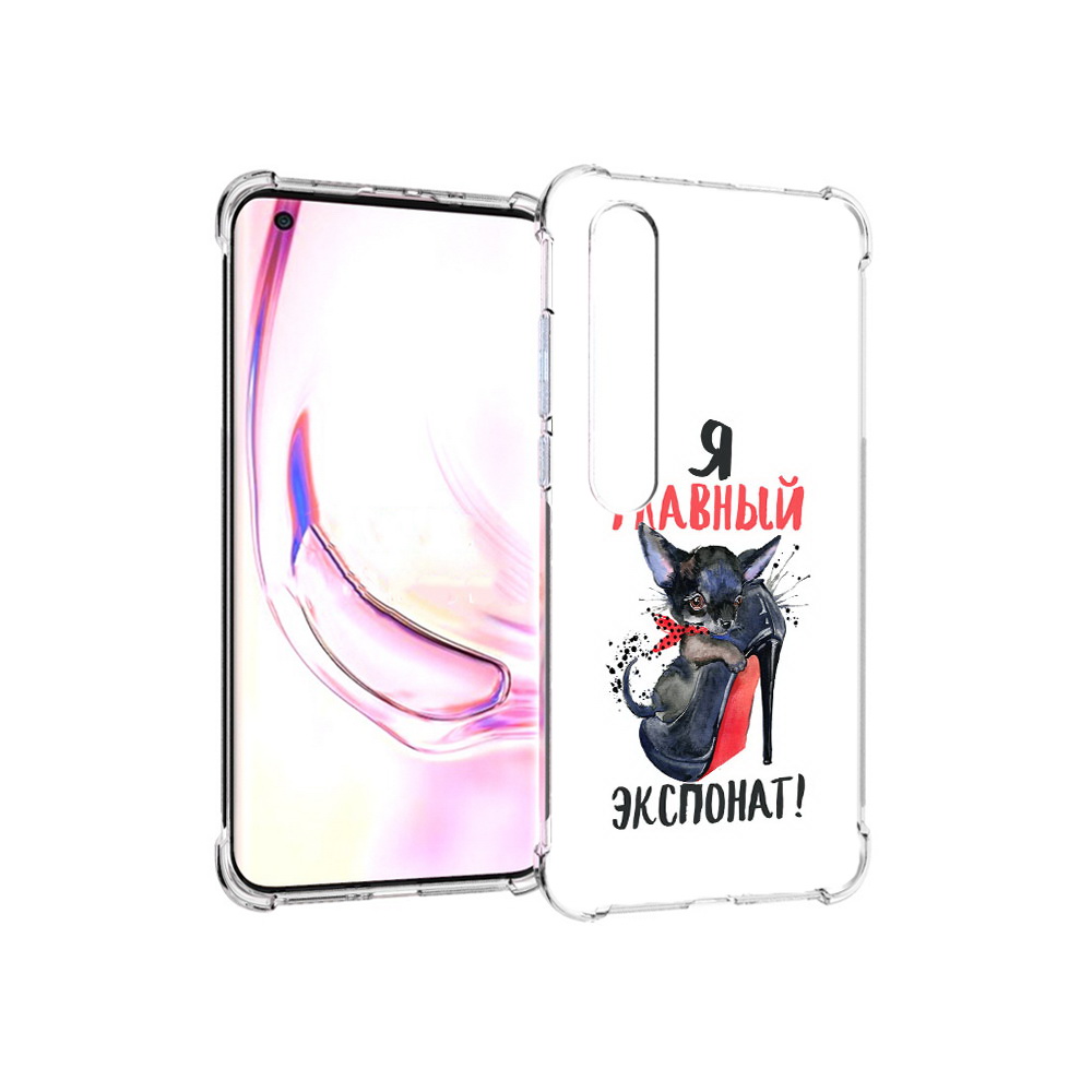 Чехол MyPads Tocco для Xiaomi Mi 10 Pro главный экспонат (PT144585.295.288), Прозрачный, Tocco
Чехол MyPads Tocco для Xiaomi Mi 10 Pro главный экспонат (PT144585.295.288), Прозрачный, Tocco