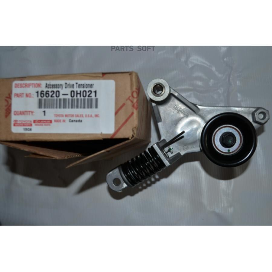 TOYOTA-LEXUS 166200H021 Натяжитель приводного ремня TOYOTA AVENSIS T250, CAMRY V40, V50, C
TOYOTA-LEXUS 166200H021 Натяжитель приводного ремня TOYOTA AVENSIS T250, CAMRY V40, V50, C