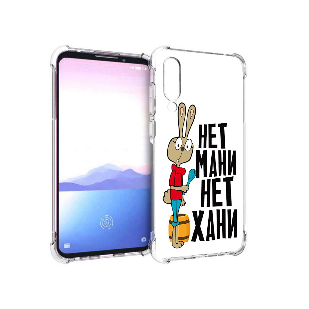 Чехол MyPads Tocco для Meizu 16XS нет мани нет хани (PT136345.89.521), Прозрачный, Tocco
Чехол MyPads Tocco для Meizu 16XS нет мани нет хани (PT136345.89.521), Прозрачный, Tocco