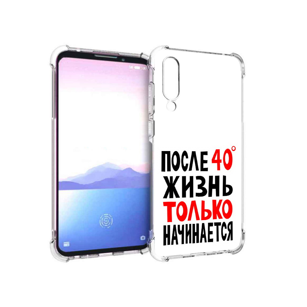 Чехол MyPads Tocco для Meizu 16XS после 40 жизнь начинается (PT136345.89.553), Прозрачный, Tocco
Чехол MyPads Tocco для Meizu 16XS после 40 жизнь начинается (PT136345.89.553), Прозрачный, Tocco