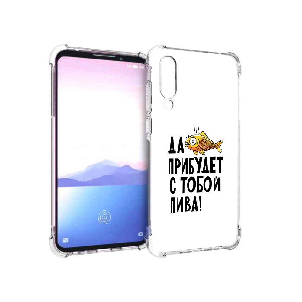 Чехол MyPads Tocco для Meizu 16XS ДА прибудет с тобой пива (PT136345.89.58), Прозрачный, Tocco
Чехол MyPads Tocco для Meizu 16XS ДА прибудет с тобой пива (PT136345.89.58), Прозрачный, Tocco