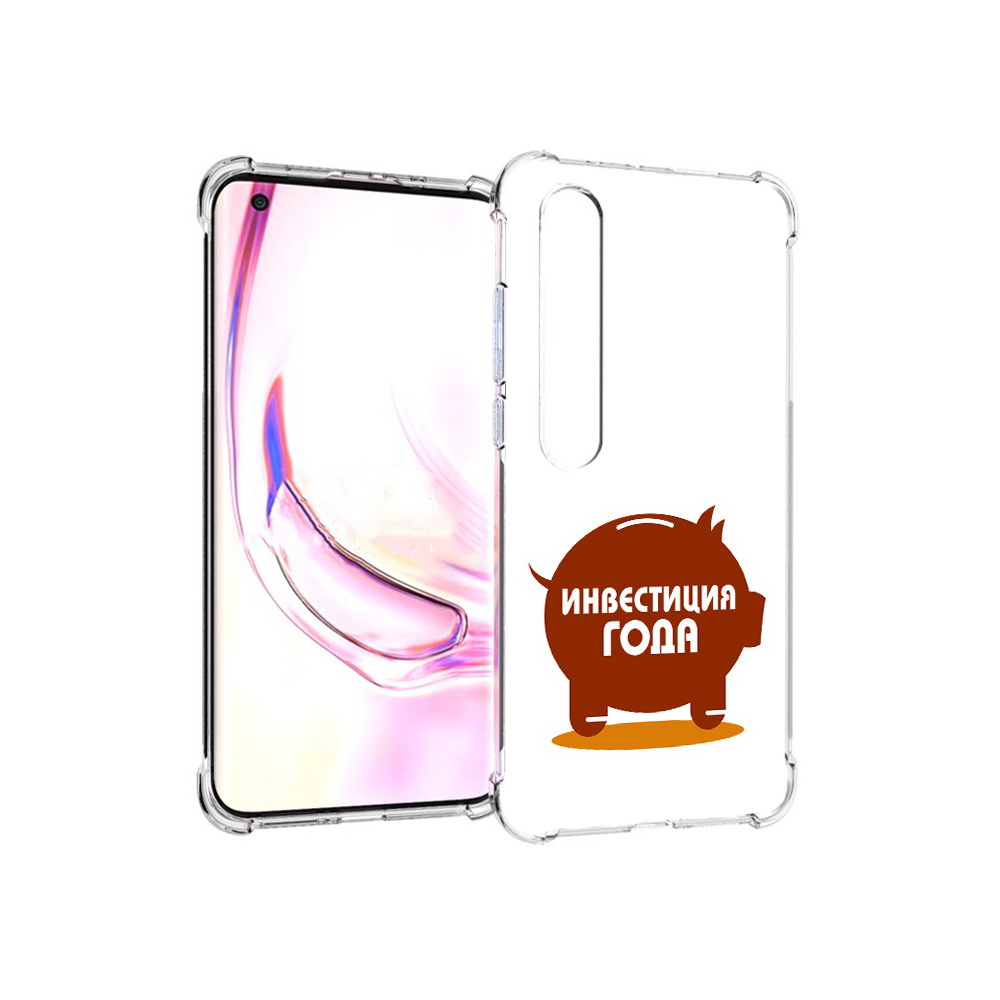 Чехол MyPads Tocco для Xiaomi Mi 10 Pro инвестиция (PT144585.295.376), Прозрачный, Tocco
Чехол MyPads Tocco для Xiaomi Mi 10 Pro инвестиция (PT144585.295.376), Прозрачный, Tocco
