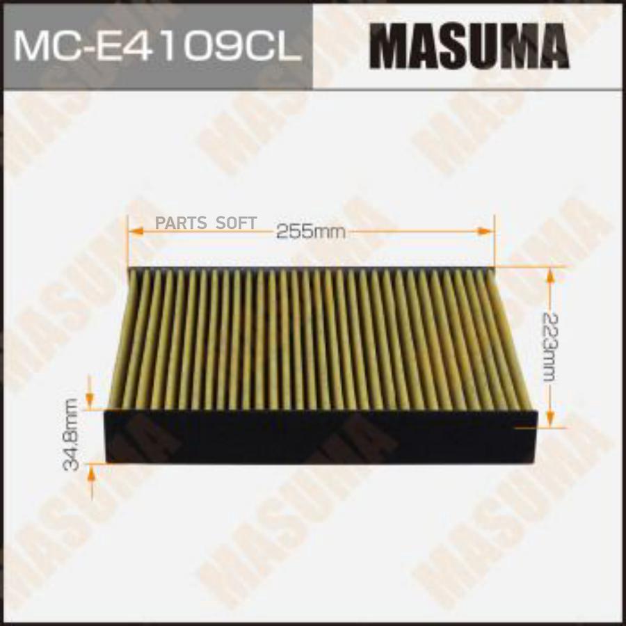 Фильтр Салона Masuma Mce4109cl Угольный Audi A1 (8x) 10- Skoda Fabia Ii, Iii 07- / Rapid (
Фильтр Салона Masuma Mce4109cl Угольный Audi A1 (8x) 10- Skoda Fabia Ii, Iii 07- / Rapid (