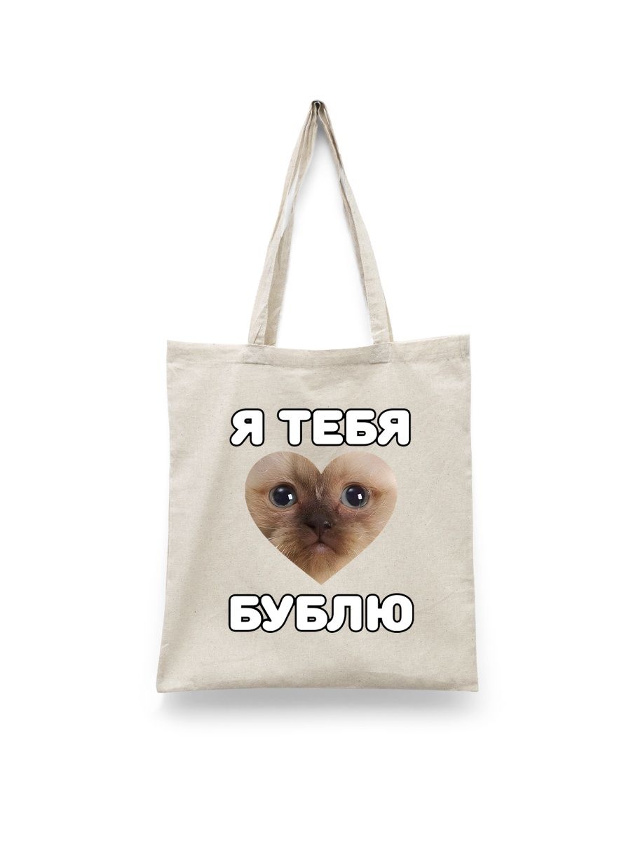 Шоппер унисекс Каждому Своё Кот/Cat/Я тебя бублю TRMM42, белый, Кот/Cat/Я тебя бублю TRMM42
Шоппер унисекс Каждому Своё Кот/Cat/Я тебя бублю TRMM42, белый, Кот/Cat/Я тебя бублю TRMM42