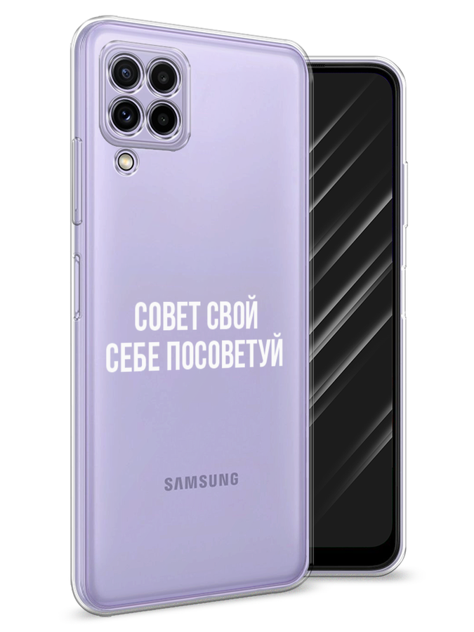 Чехол Awog на Samsung Galaxy A22 / Самсунг A22 "Совет свой себе посоветуй", Разноцветный, 2103150-6
Чехол Awog на Samsung Galaxy A22 / Самсунг A22 "Совет свой себе посоветуй", Разноцветный, 2103150-6