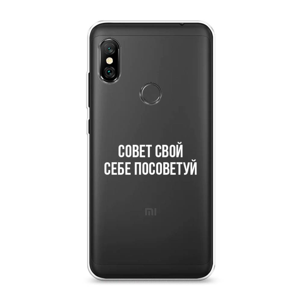 Чехол Awog на Xiaomi Redmi Note 6 Pro "Совет свой себе посоветуй", Разноцветный, 34650-6
Чехол Awog на Xiaomi Redmi Note 6 Pro "Совет свой себе посоветуй", Разноцветный, 34650-6