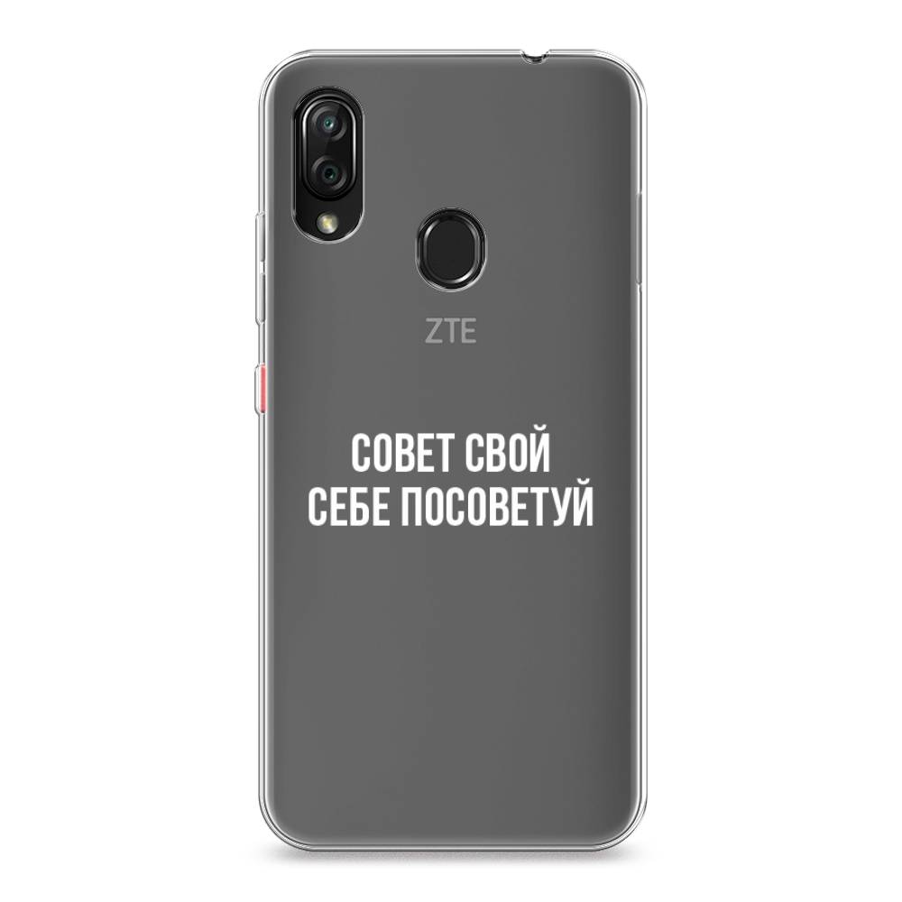 Чехол Awog на ZTE Blade V10 Vita / ЗТЕ Блэйд V10 Vita "Совет свой себе посоветуй", Разноцветный, 132650-6
Чехол Awog на ZTE Blade V10 Vita / ЗТЕ Блэйд V10 Vita "Совет свой себе посоветуй", Разноцветный, 132650-6
