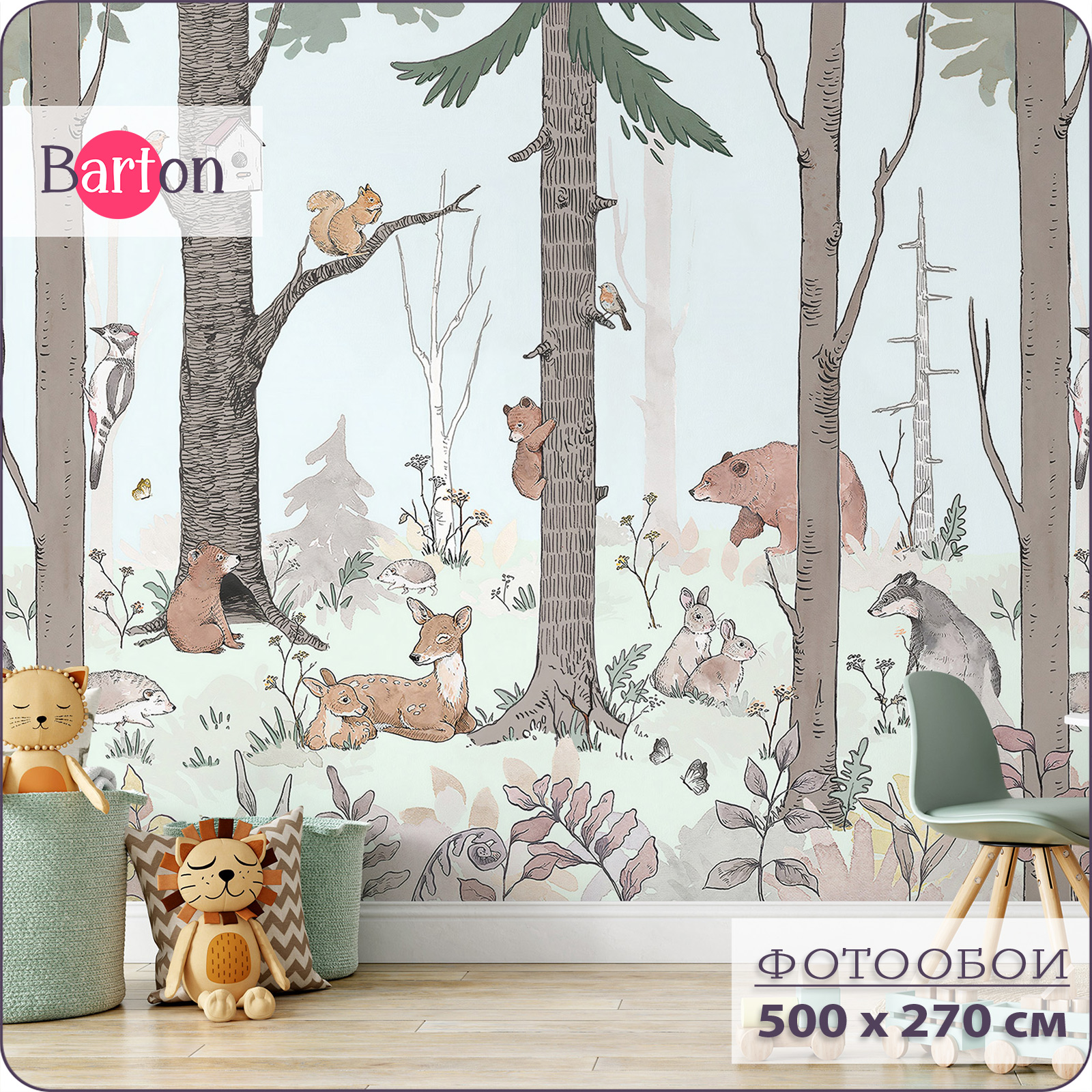 Фотообои флизелиновые 3d Bartonwall детские Сказочный лес Животные 500х270 см K21905-Z, Зеленый;коричневый;серый, K219
Фотообои флизелиновые 3d Bartonwall детские Сказочный лес Животные 500х270 см K21905-Z, Зеленый;коричневый;серый, K219