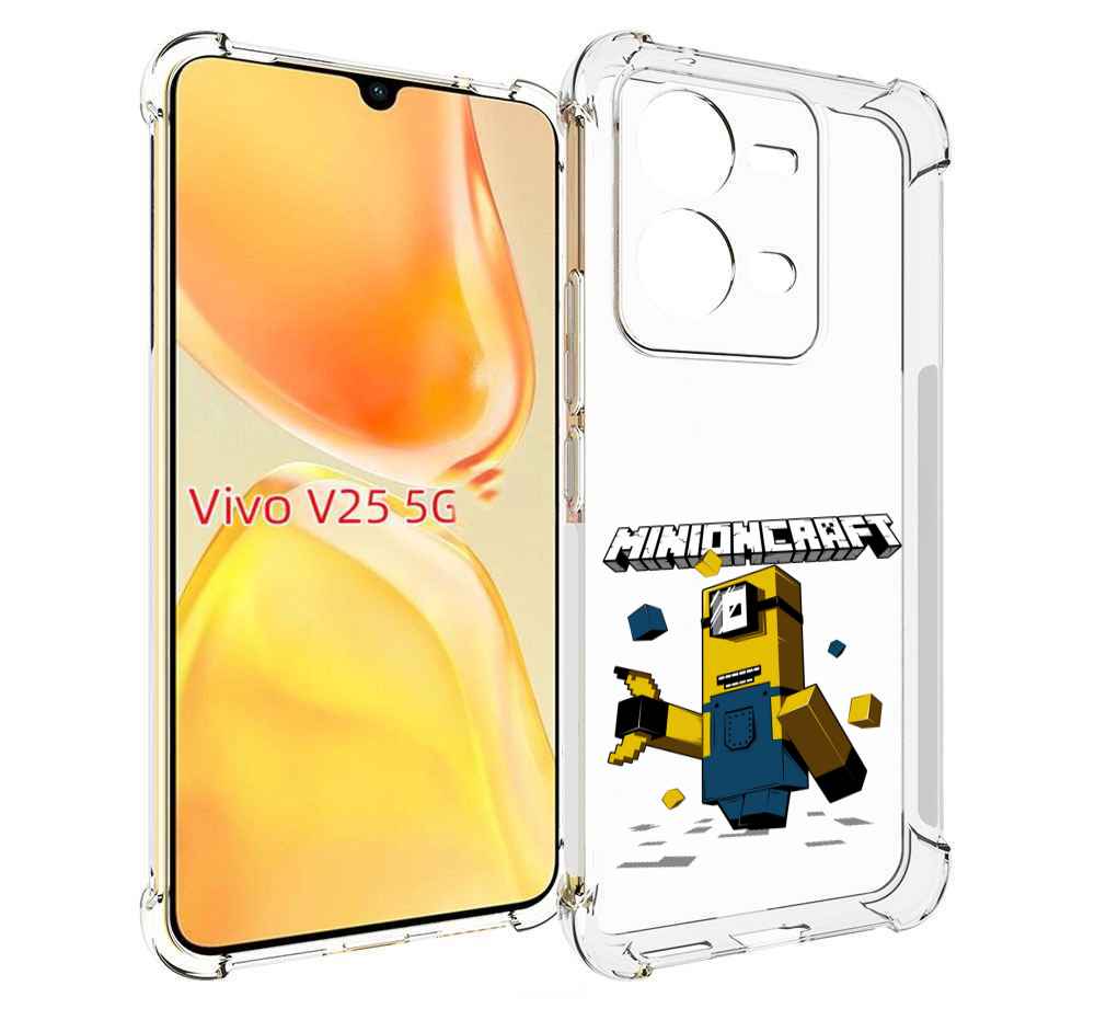 Чехол MyPads миньон для Vivo V25 5G / V25e, Прозрачный, Tocco
Чехол MyPads миньон для Vivo V25 5G / V25e, Прозрачный, Tocco