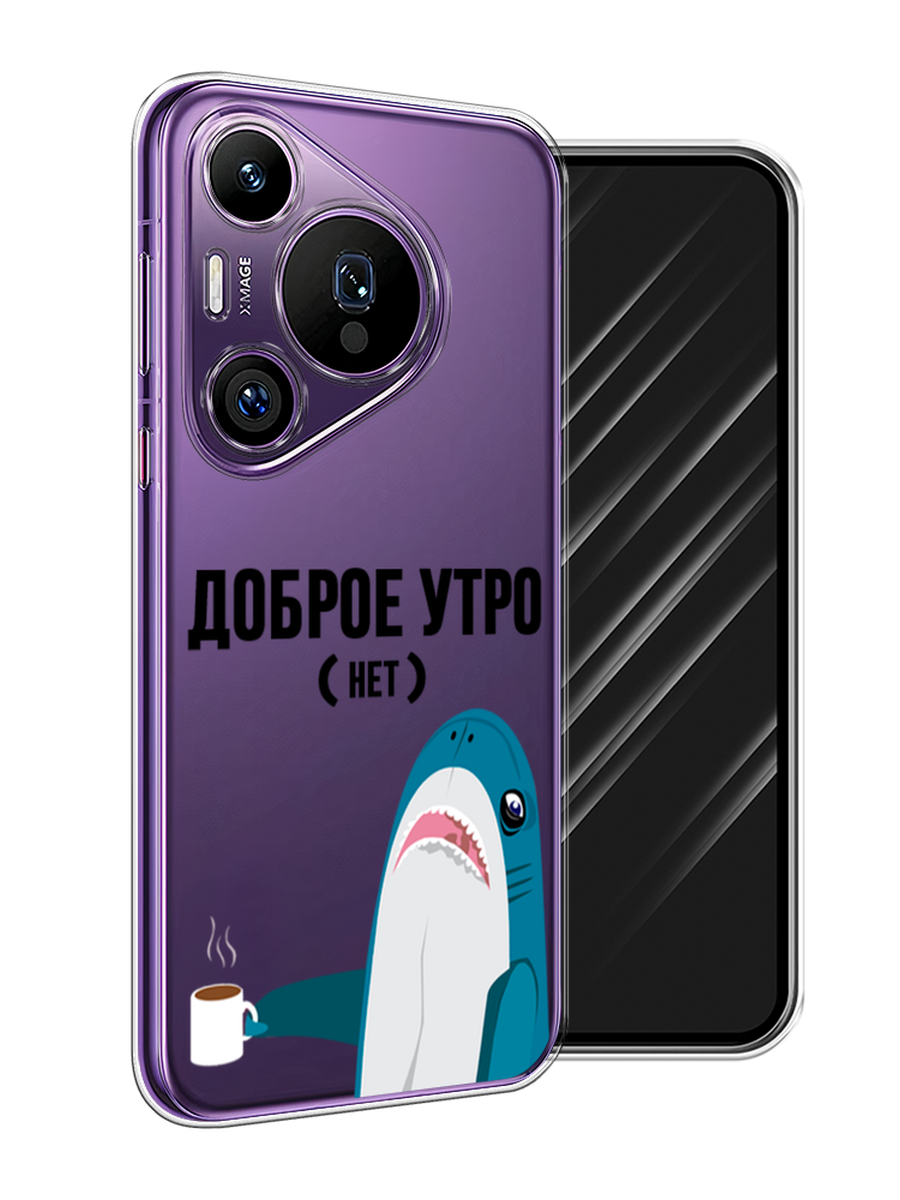 Чехол Awog на Huawei Pura 70 Pro/70 Pro Plus "Доброе утро", Синий;белый;черный, 6124150-1
Чехол Awog на Huawei Pura 70 Pro/70 Pro Plus "Доброе утро", Синий;белый;черный, 6124150-1