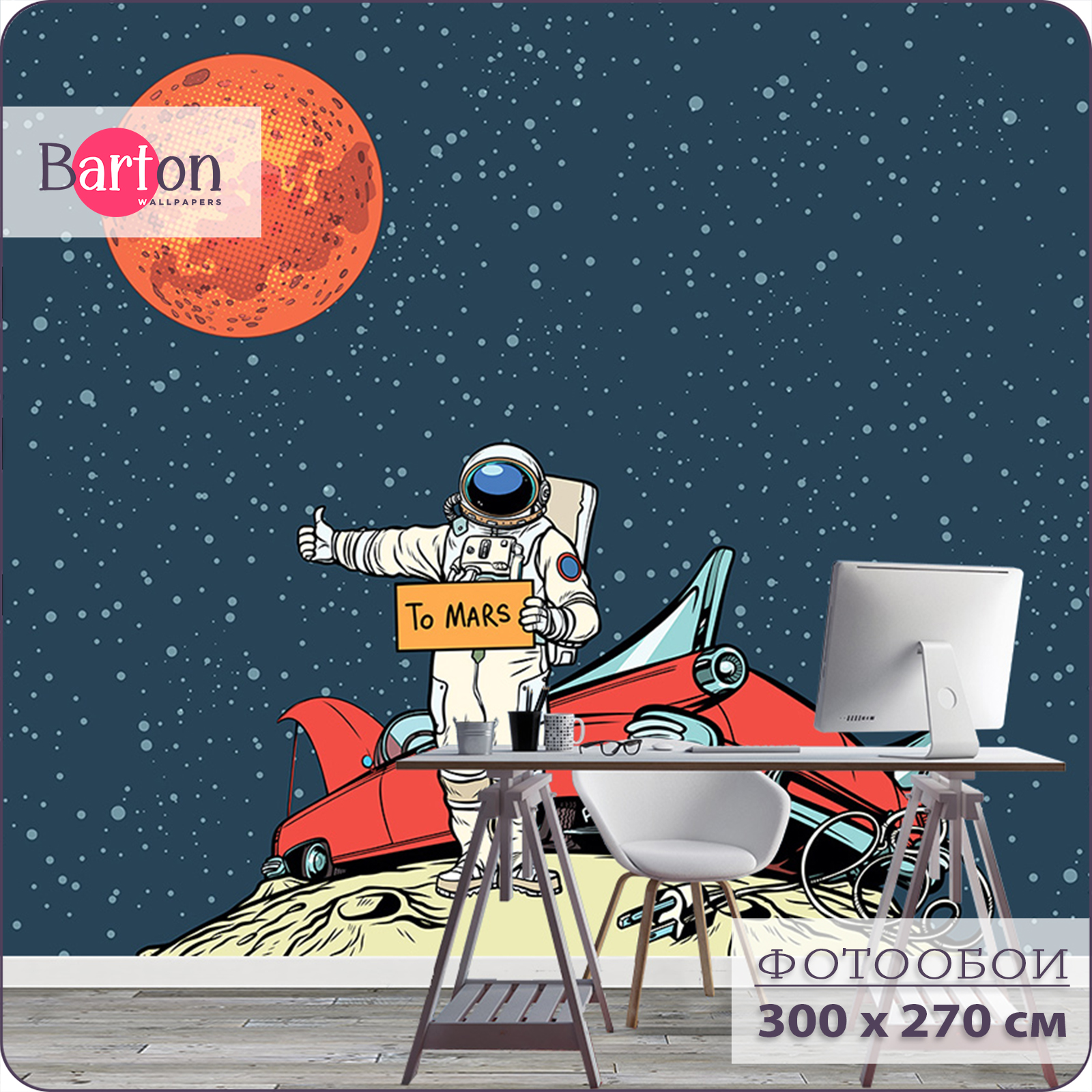 Фотообои флизелиновые 3d Bartonwall для подростков Космонавт Автомобиль 300х270см K22103-C, Белый;красный;оранжевый;синий, K221
Фотообои флизелиновые 3d Bartonwall для подростков Космонавт Автомобиль 300х270см K22103-C, Белый;красный;оранжевый;синий, K221