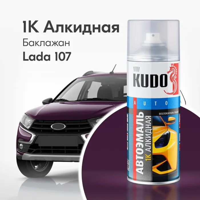 Краска Аэрозольная Kudo 107 Баклажан 520 Мл Ku-4001 Kudo арт. KU-4001, Фиолетовый
Краска Аэрозольная Kudo 107 Баклажан 520 Мл Ku-4001 Kudo арт. KU-4001, Фиолетовый