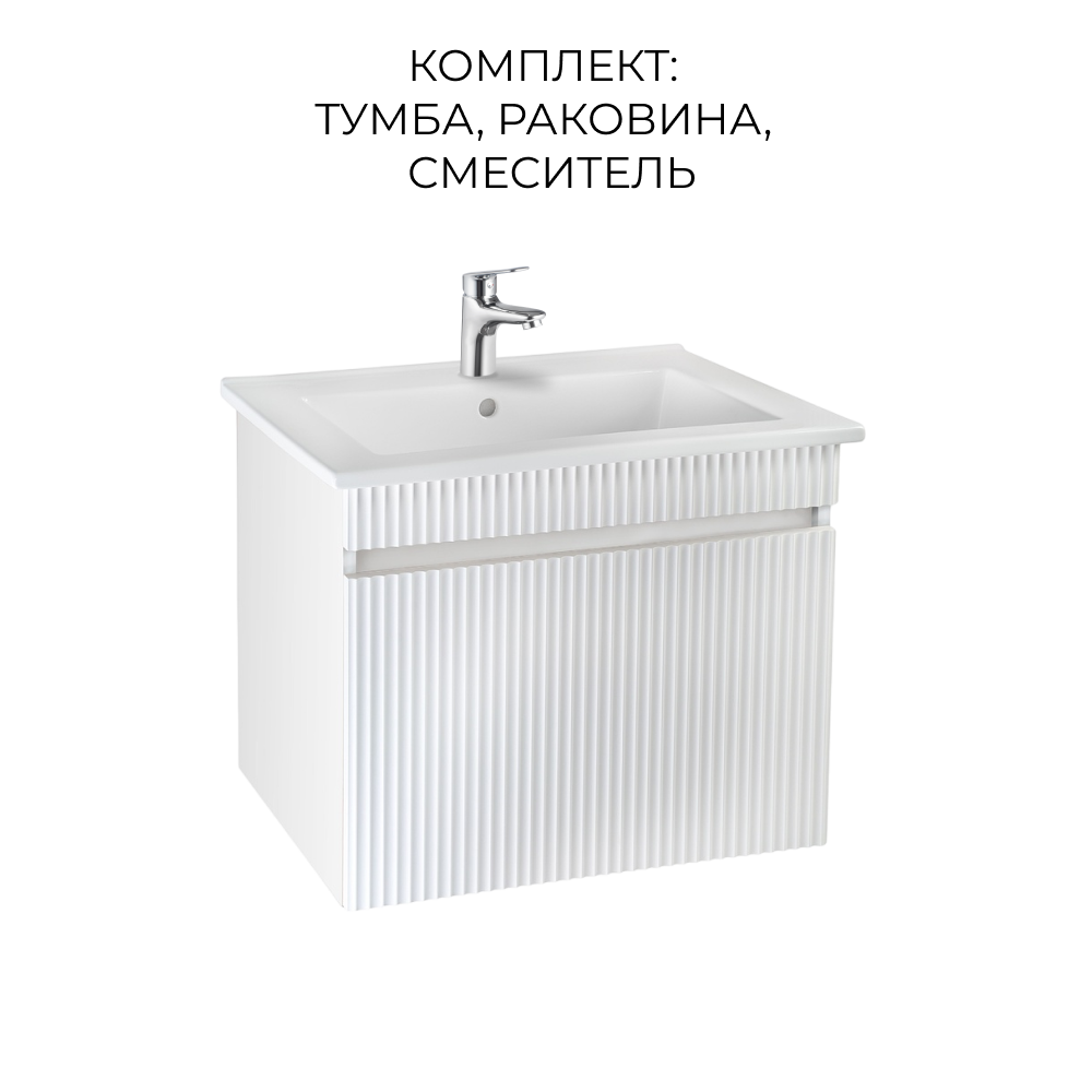 Тумба с раковиной Runo Модена 65, белый, раковина Оскар 65, смеситель ATLANTA, Модена 65
Тумба с раковиной Runo Модена 65, белый, раковина Оскар 65, смеситель ATLANTA, Модена 65