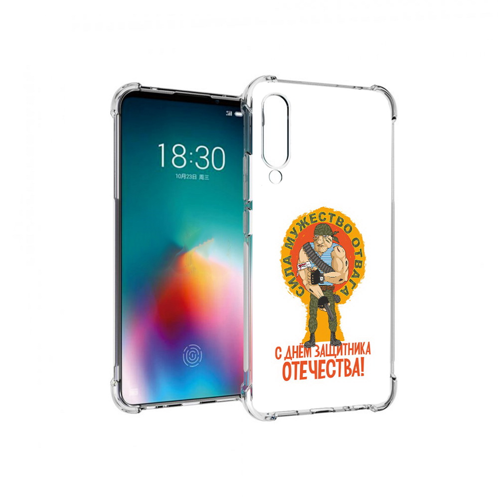 Чехол MyPads Tocco для Meizu 16T 23 февраля военный мужчина (PT144619.90.10), Прозрачный, Tocco
Чехол MyPads Tocco для Meizu 16T 23 февраля военный мужчина (PT144619.90.10), Прозрачный, Tocco
