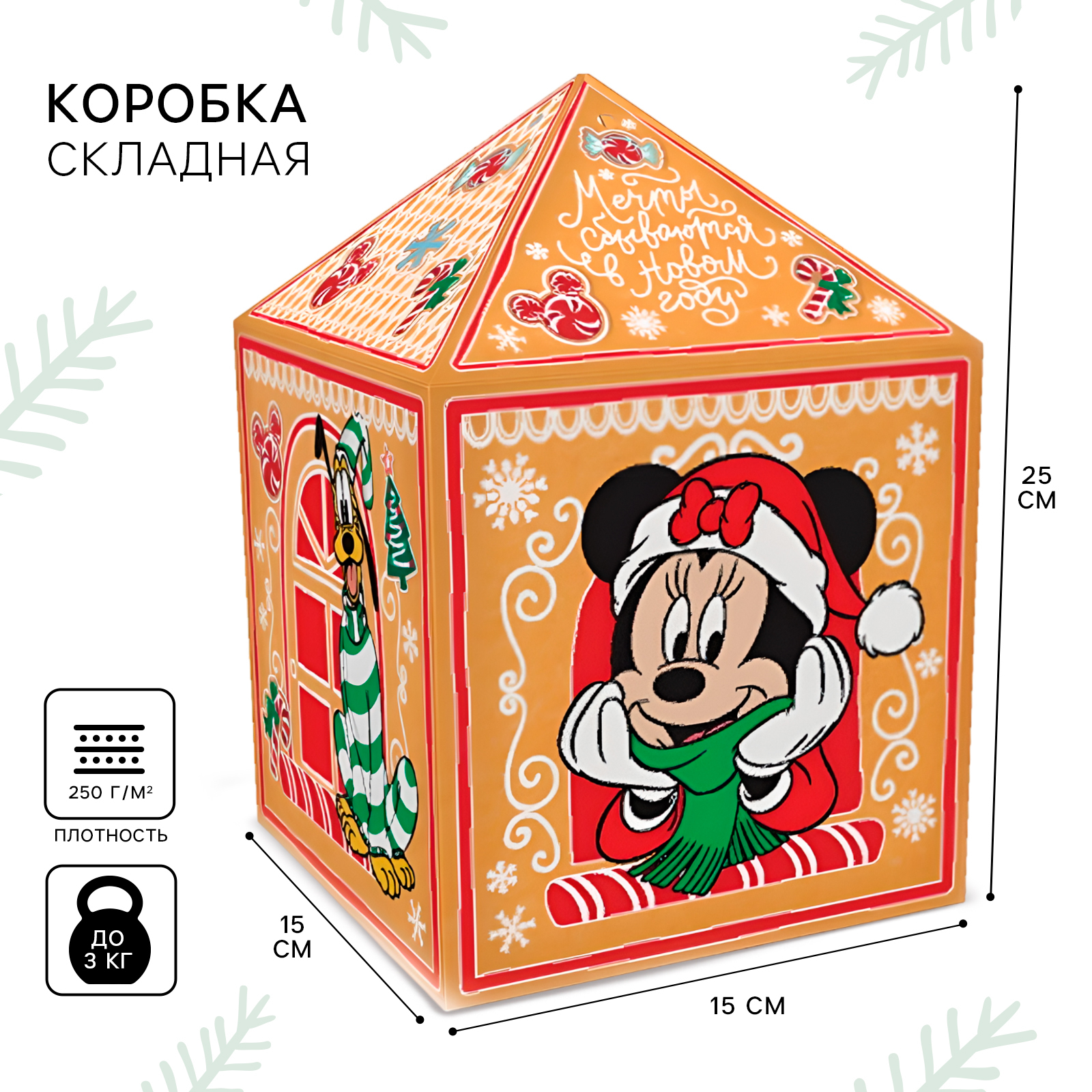 Коробка подарочная Дарите Счастье Мечты сбываются в Новом году Микки Маус, 15х15х25 см, Оранжевый
Коробка подарочная Дарите Счастье Мечты сбываются в Новом году Микки Маус, 15х15х25 см, Оранжевый