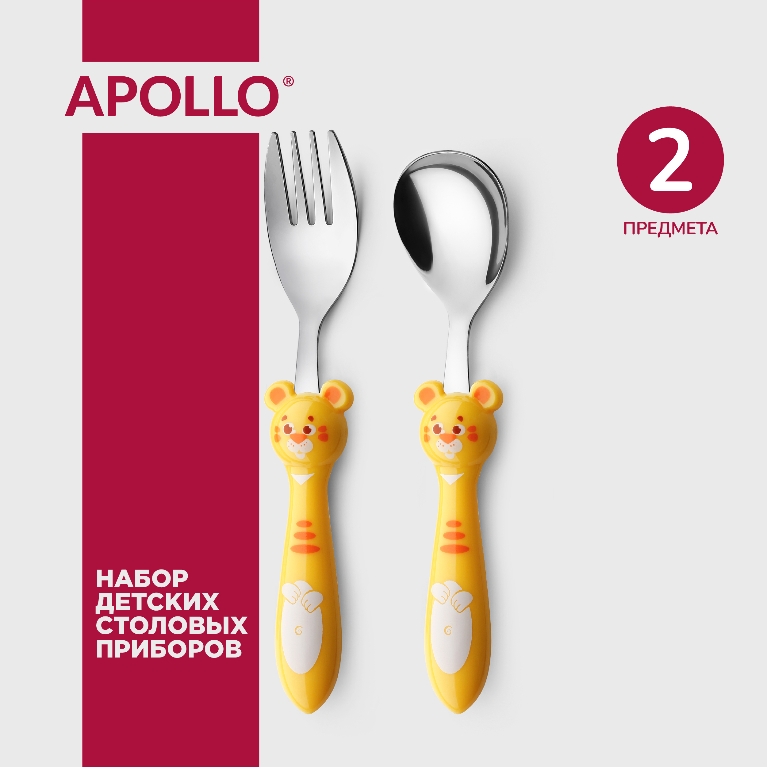 Набор детских столовых приборов APOLLO Kiddy 2 предмета ложка вилка желтый, В ассортименте
Набор детских столовых приборов APOLLO Kiddy 2 предмета ложка вилка желтый, В ассортименте
