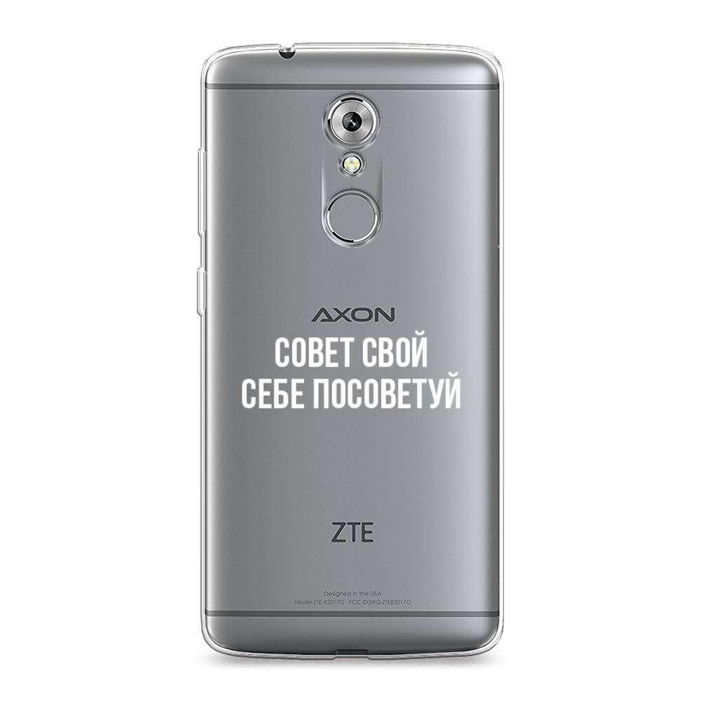 Чехол Awog на ZTE Axon 7 / ЗТЕ Axon 7 "Совет свой себе посоветуй", Разноцветный, 131450-6
Чехол Awog на ZTE Axon 7 / ЗТЕ Axon 7 "Совет свой себе посоветуй", Разноцветный, 131450-6