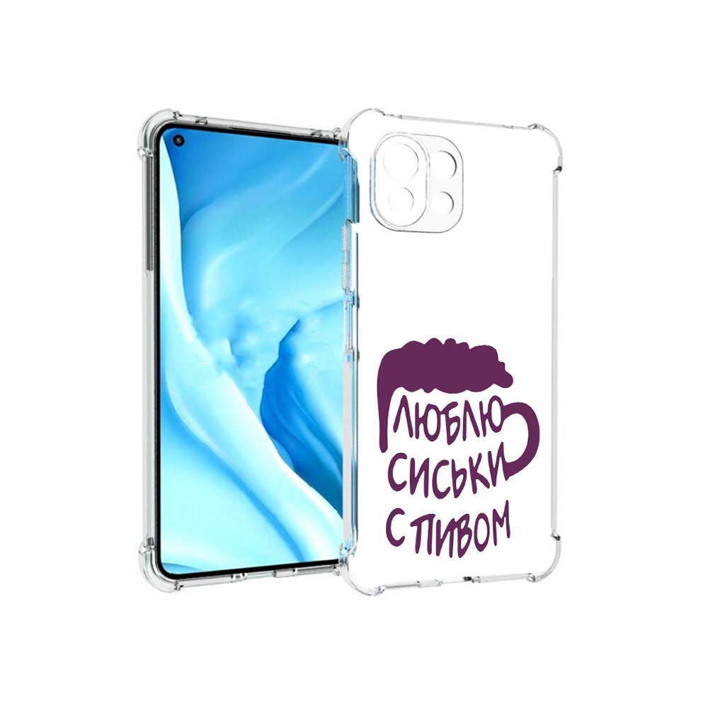 Чехол MyPads Tocco для Xiaomi Mi 11 Lite люблю пить кружка (PT159462.256.453), Прозрачный, Tocco
Чехол MyPads Tocco для Xiaomi Mi 11 Lite люблю пить кружка (PT159462.256.453), Прозрачный, Tocco