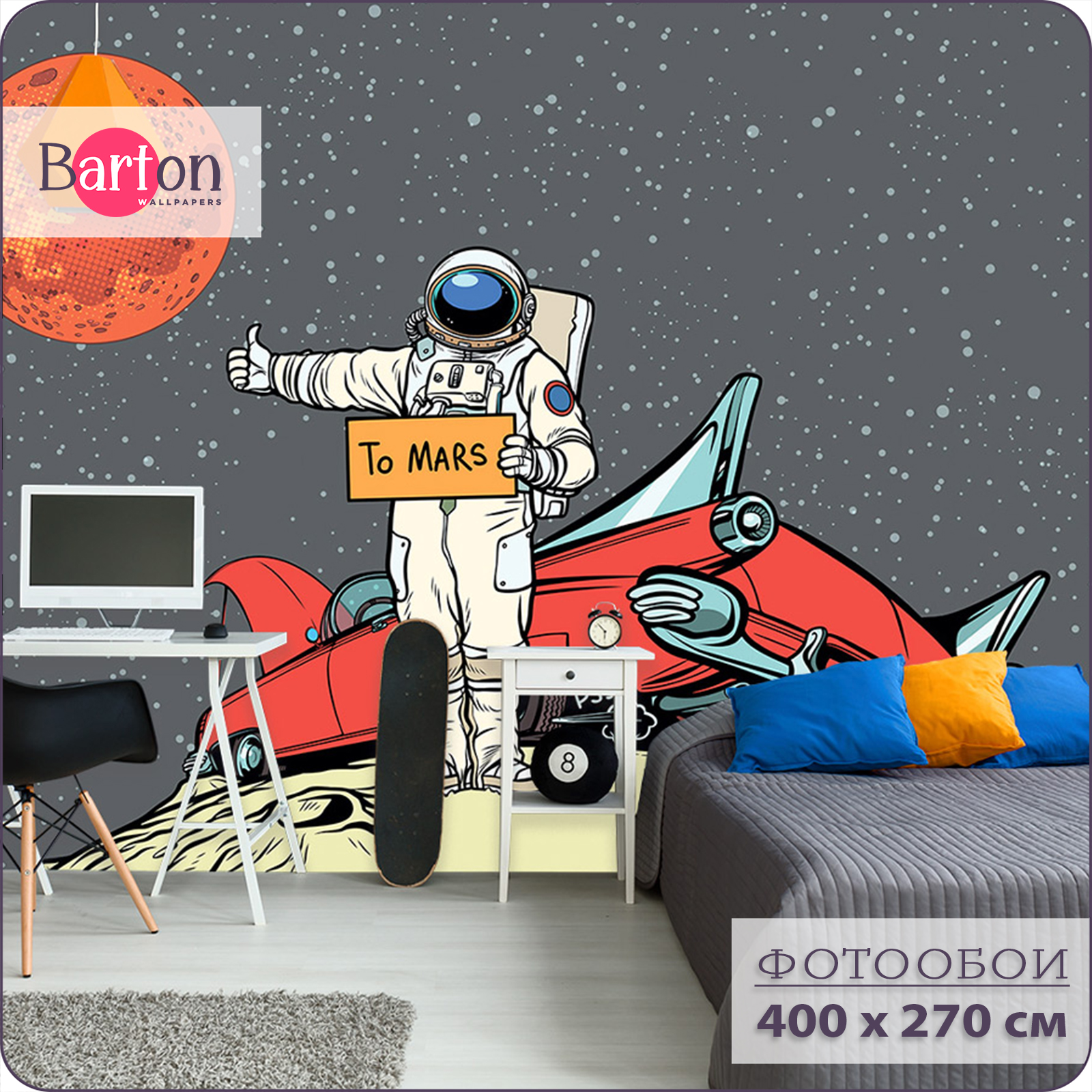 Фотообои флизелиновые 3d Bartonwall для подростков Космонавт Автомобиль 400х270см K22104-G, Белый;красный;оранжевый;серый, K221
Фотообои флизелиновые 3d Bartonwall для подростков Космонавт Автомобиль 400х270см K22104-G, Белый;красный;оранжевый;серый, K221