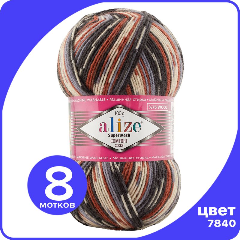Пряжа Alize Superwash Comfort Socks - 7840, 100г x 420м - 8 шт / Ализе Супервош Комфорт, Разноцветный, ASWCS_Supеrwаsh _Comfort _Socks_klubоk.shор_8
Пряжа Alize Superwash Comfort Socks - 7840, 100г x 420м - 8 шт / Ализе Супервош Комфорт, Разноцветный, ASWCS_Supеrwаsh _Comfort _Socks_klubоk.shор_8
