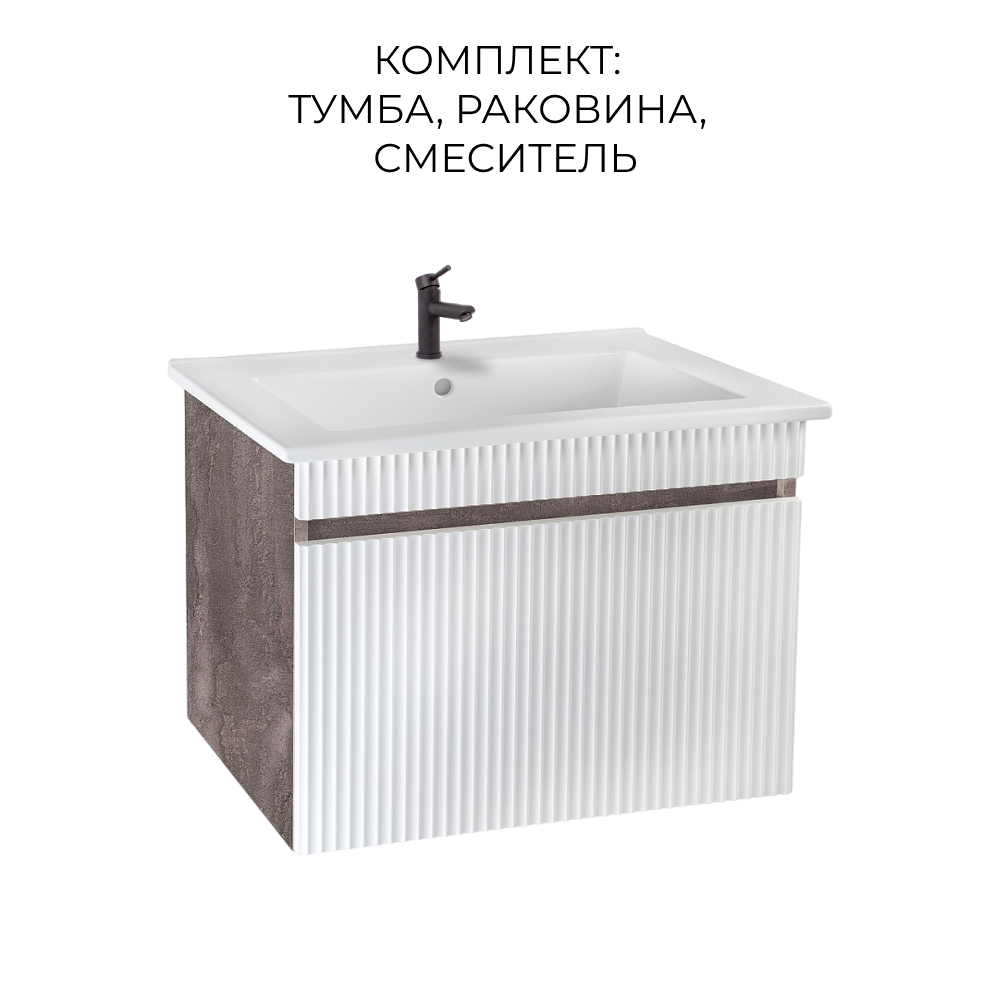 Тумба с раковиной Runo Модена 65,железный камень,рак-на Оскар 65,смес-ль SOLID black, Коричневый, Модена 65 раковина Оскар
Тумба с раковиной Runo Модена 65,железный камень,рак-на Оскар 65,смес-ль SOLID black, Коричневый, Модена 65 раковина Оскар