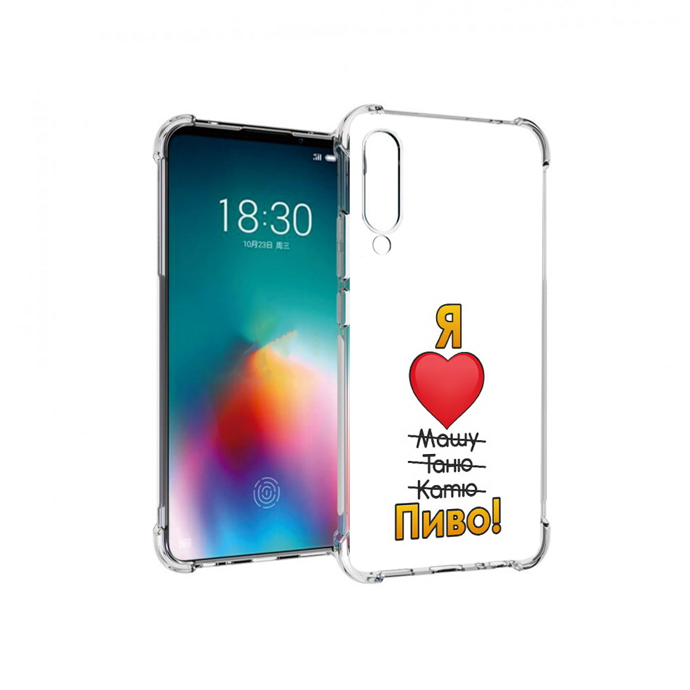 Чехол MyPads Tocco для Meizu 16T Я люблю машу таню катю пиво (PT144619.90.207), Прозрачный, Tocco
Чехол MyPads Tocco для Meizu 16T Я люблю машу таню катю пиво (PT144619.90.207), Прозрачный, Tocco