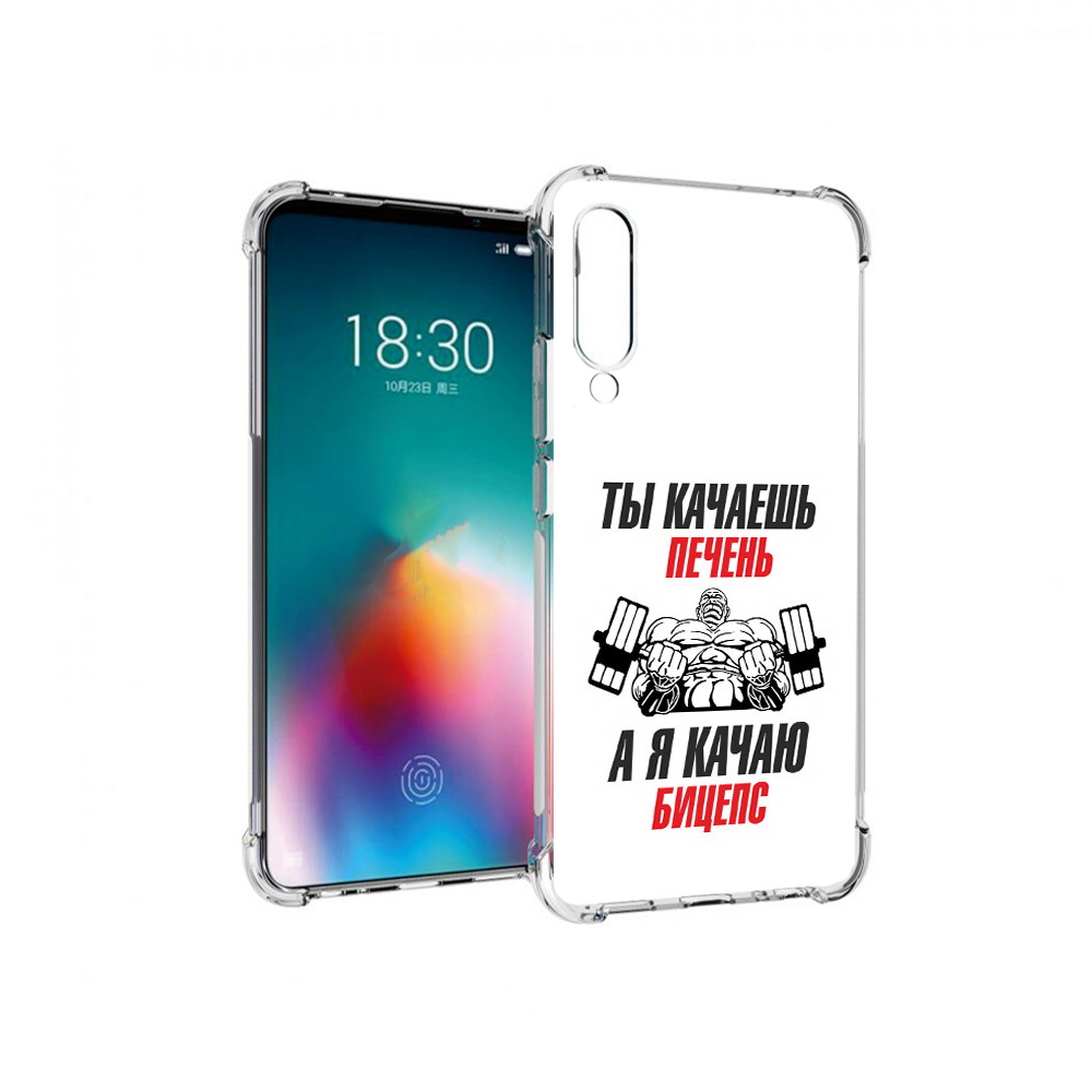 Чехол MyPads Tocco для Meizu 16T бодибилдинг качаю бицепс (PT144619.90.235), Прозрачный, Tocco
Чехол MyPads Tocco для Meizu 16T бодибилдинг качаю бицепс (PT144619.90.235), Прозрачный, Tocco
