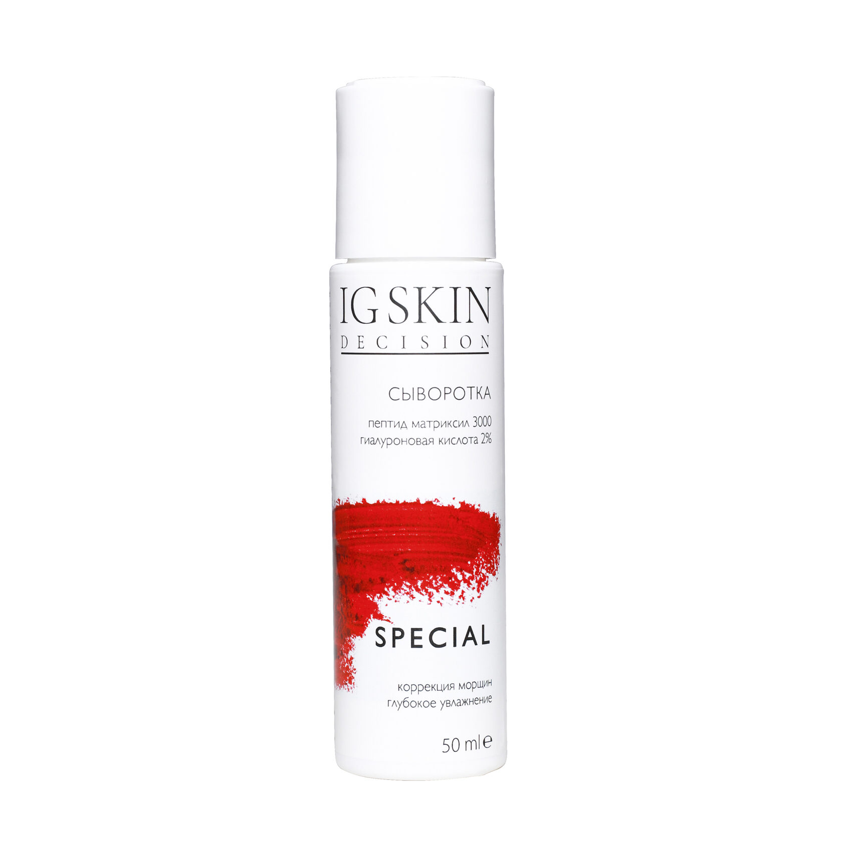Сыворотка IG Skin Decision с 4D гиалуроновой кислотой 2%, пептидом матриксил 3000, 50 мл
Сыворотка IG Skin Decision с 4D гиалуроновой кислотой 2%, пептидом матриксил 3000, 50 мл