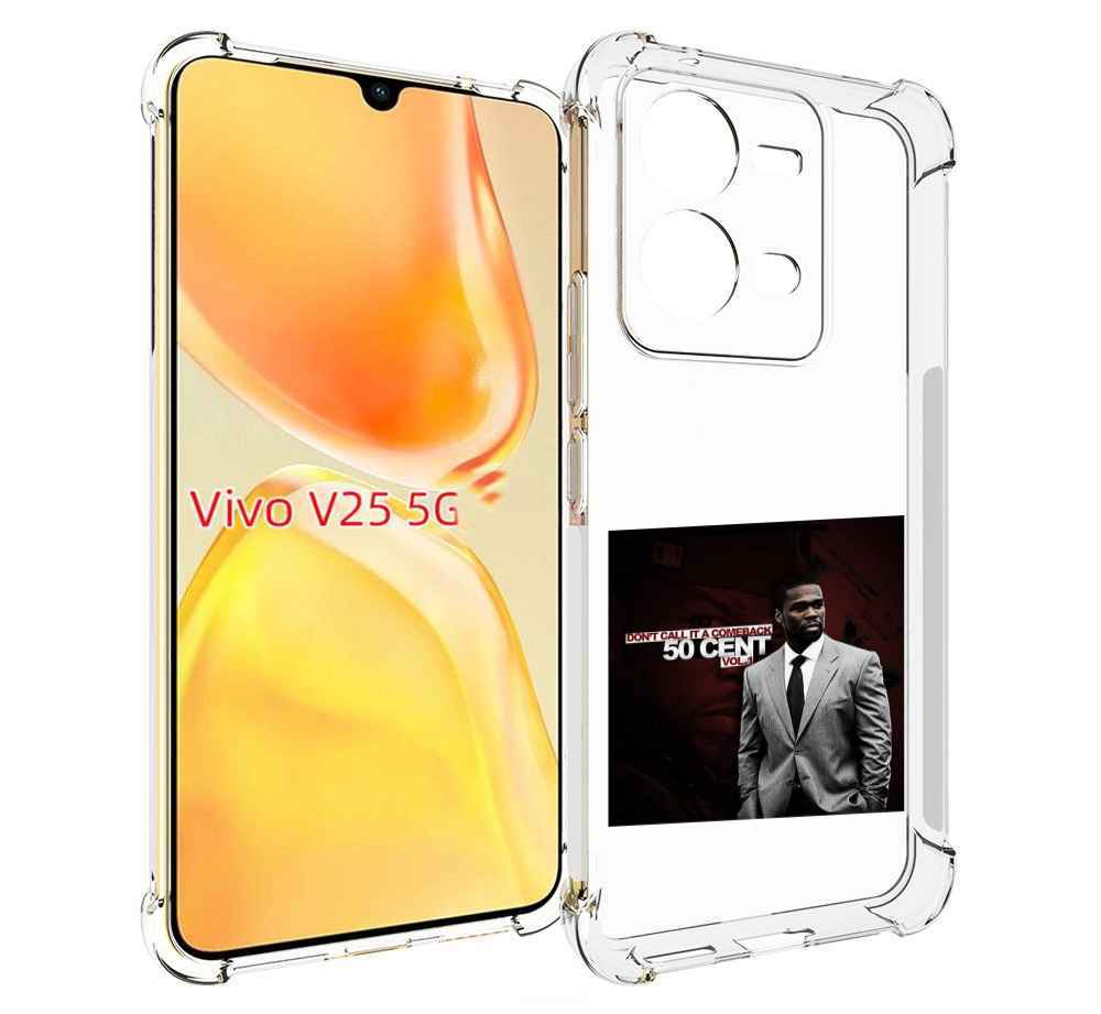 Чехол MyPads 50 Cent - Dont Call It A Comeback Vol для Vivo V25 5G / V25e, Прозрачный, Tocco
Чехол MyPads 50 Cent - Dont Call It A Comeback Vol для Vivo V25 5G / V25e, Прозрачный, Tocco