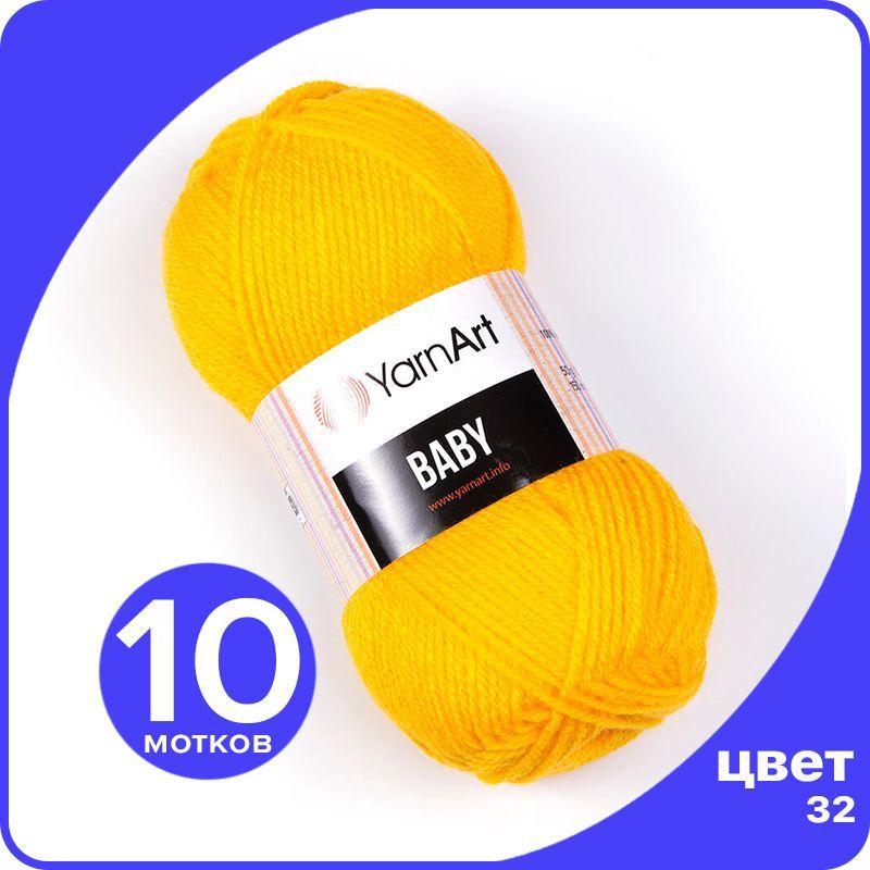 Пряжа YarnArt Baby 10 шт - 32 (Желтый) - 50 гр х 150 м / ЯрнАрт Беби, YA-baby_klubok.club_10
Пряжа YarnArt Baby 10 шт - 32 (Желтый) - 50 гр х 150 м / ЯрнАрт Беби, YA-baby_klubok.club_10