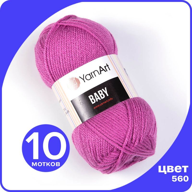Пряжа YarnArt Baby 10 шт - 560 (Сиреневый) - 50 гр х 150 м / ЯрнАрт Беби, Фиолетовый, YA-baby_klubok.club_10
Пряжа YarnArt Baby 10 шт - 560 (Сиреневый) - 50 гр х 150 м / ЯрнАрт Беби, Фиолетовый, YA-baby_klubok.club_10