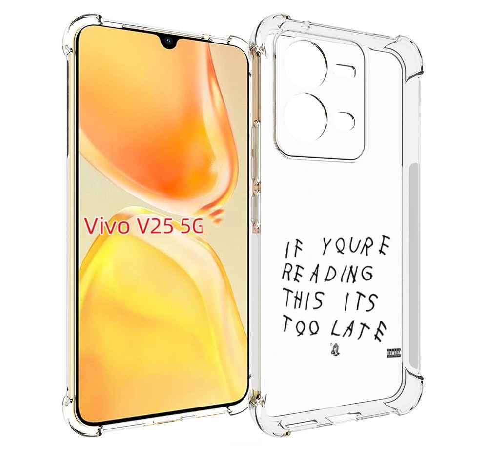 Чехол MyPads Drake - If You’re Reading This It’s Too Late для Vivo V25 5G / V25e, Прозрачный, Tocco
Чехол MyPads Drake - If You’re Reading This It’s Too Late для Vivo V25 5G / V25e, Прозрачный, Tocco