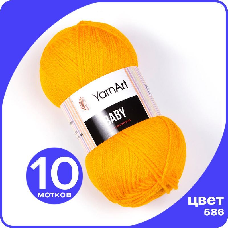 Пряжа YarnArt Baby 10 шт - 586 (Желтый) - 50 гр х 150 м / ЯрнАрт Беби, YA-baby_klubok.club_10
Пряжа YarnArt Baby 10 шт - 586 (Желтый) - 50 гр х 150 м / ЯрнАрт Беби, YA-baby_klubok.club_10