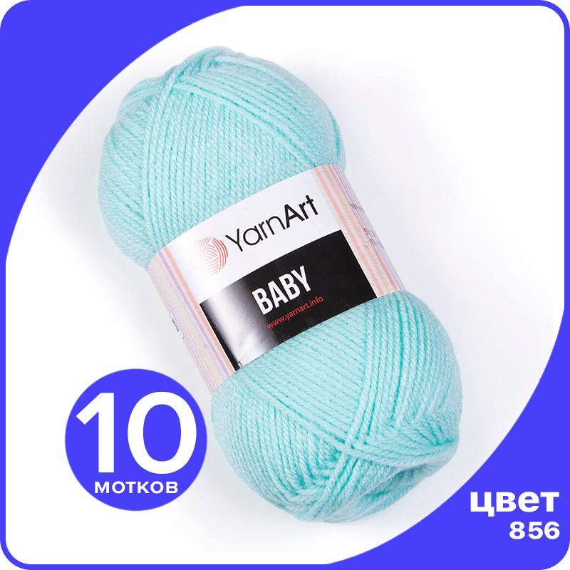 Пряжа YarnArt Baby 10 шт - 856 (Мятный) - 50 гр х 150 м / ЯрнАрт Беби, Бирюзовый, YA-baby_klubok.club_10
Пряжа YarnArt Baby 10 шт - 856 (Мятный) - 50 гр х 150 м / ЯрнАрт Беби, Бирюзовый, YA-baby_klubok.club_10
