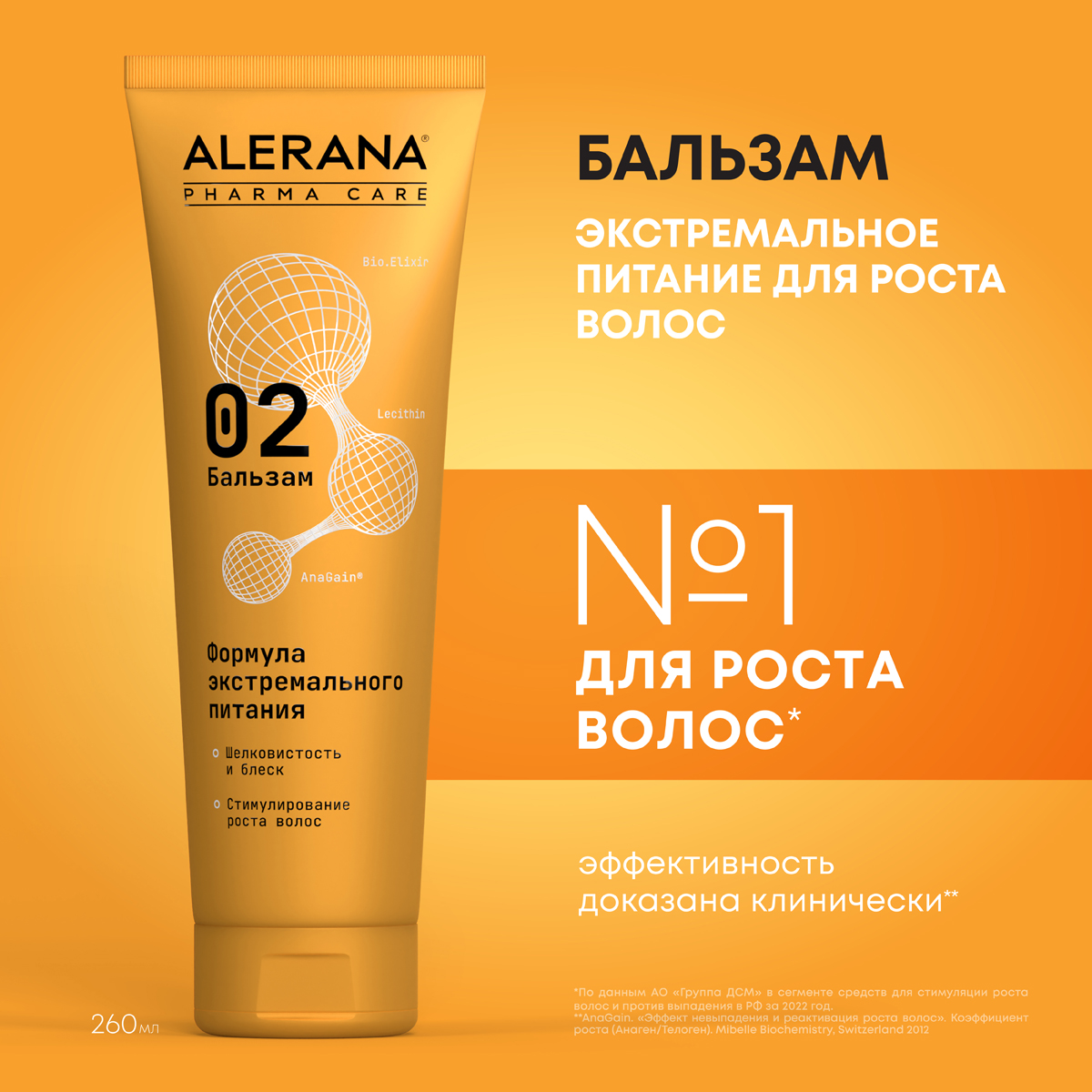 Бальзам для волос ALERANA Pharma Care Формула экстремального питания 260 мл, Формула экстремального питания 260 мл
Бальзам для волос ALERANA Pharma Care Формула экстремального питания 260 мл, Формула экстремального питания 260 мл