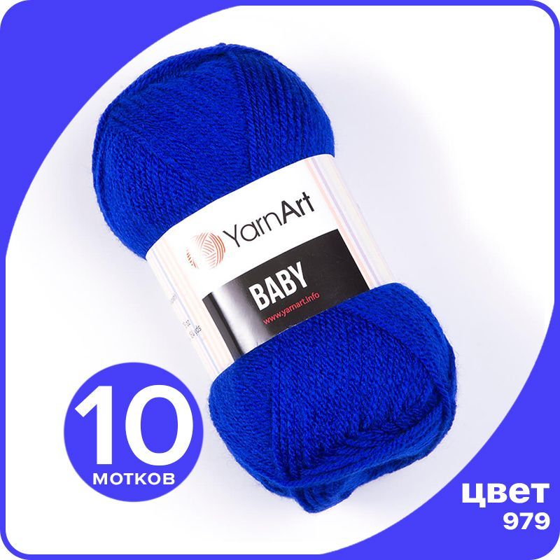 Пряжа YarnArt Baby 10 шт - 979 (Василек) - 50 гр х 150 м / ЯрнАрт Беби, Синий, YA-baby_klubok.club_10
Пряжа YarnArt Baby 10 шт - 979 (Василек) - 50 гр х 150 м / ЯрнАрт Беби, Синий, YA-baby_klubok.club_10
