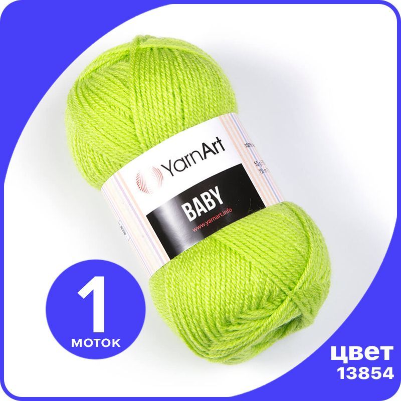 Пряжа YarnArt Baby 1 шт - 13854 (Салатовый) - 50 гр х 150 м / ЯрнАрт Беби, Зеленый, YA-baby_klubok.club_1
Пряжа YarnArt Baby 1 шт - 13854 (Салатовый) - 50 гр х 150 м / ЯрнАрт Беби, Зеленый, YA-baby_klubok.club_1