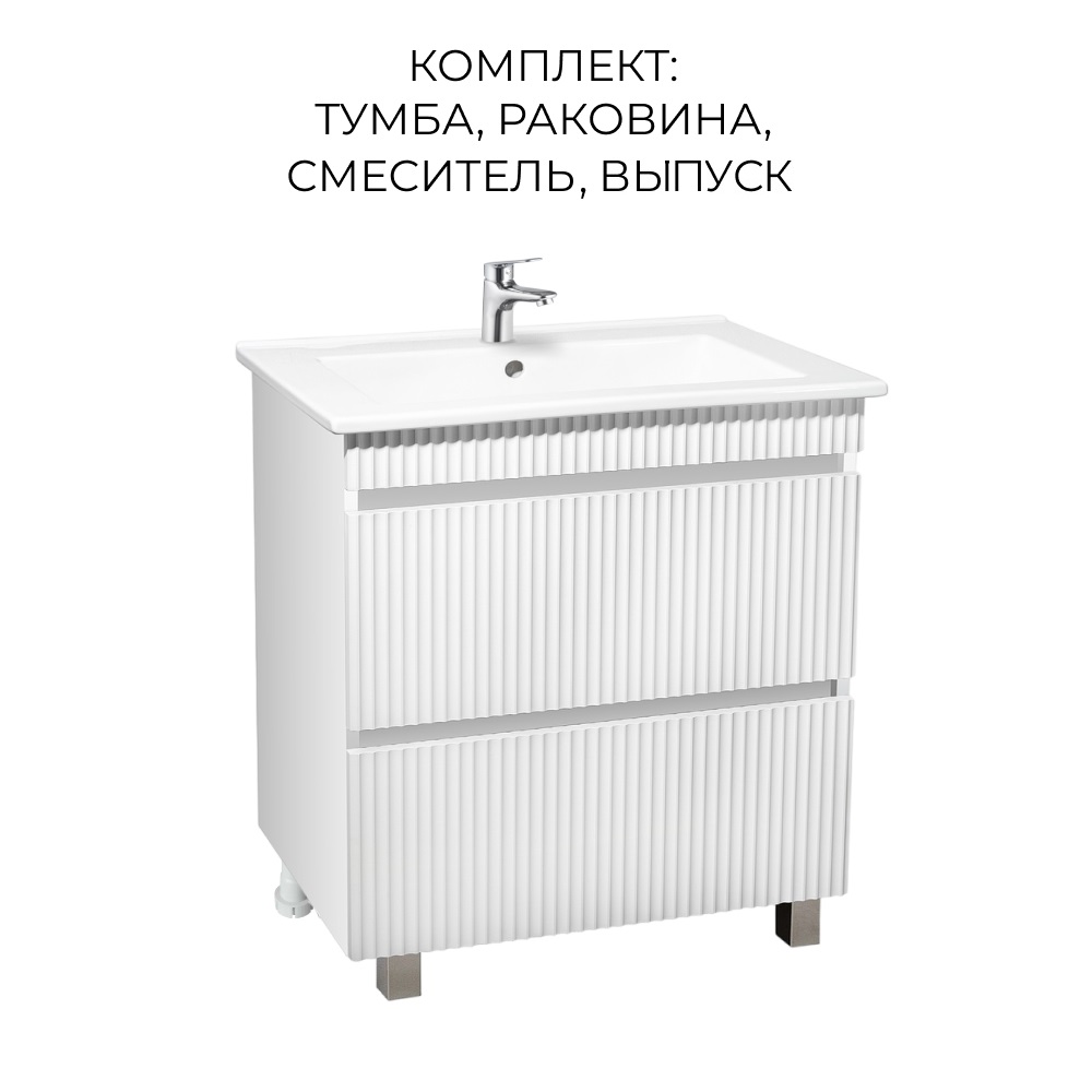 Тумба с раковиной Runo Модена 65,напольная, 2 ящ,раковина Оскар 65,смес-ль ATLANTA, выпуск, Белый, Модена 65
Тумба с раковиной Runo Модена 65,напольная, 2 ящ,раковина Оскар 65,смес-ль ATLANTA, выпуск, Белый, Модена 65