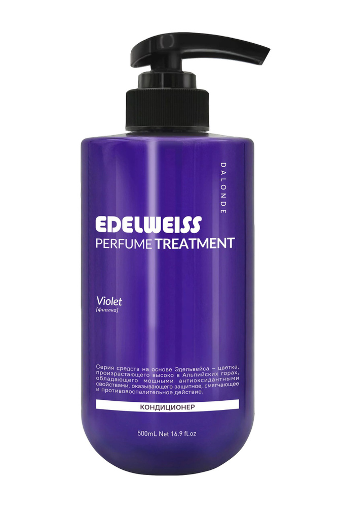 Кондиционер укрепляющий Dalonde EDELWEISS Violet для сухих и ослабленных волос, 500 мл, DALONDE Кондиционер для сухих волос EDELWEISS Violet 500 мл
Кондиционер укрепляющий Dalonde EDELWEISS Violet для сухих и ослабленных волос, 500 мл, DALONDE Кондиционер для сухих волос EDELWEISS Violet 500 мл