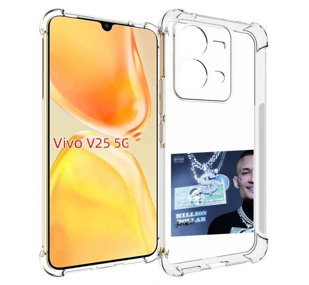 Чехол MyPads Million Dollar, Business Morgenshtern для Vivo V25 5G / V25e, Прозрачный, Tocco
Чехол MyPads Million Dollar, Business Morgenshtern для Vivo V25 5G / V25e, Прозрачный, Tocco