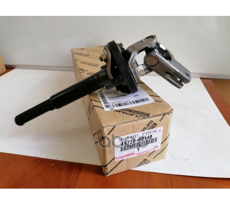 TOYOTA-LEXUS 45220-60140 Кардан рулевой средний TOYOTA LAND CRUISER PRADO 120, LEXUS GX470
TOYOTA-LEXUS 45220-60140 Кардан рулевой средний TOYOTA LAND CRUISER PRADO 120, LEXUS GX470