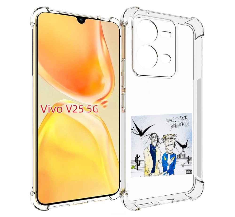 Чехол MyPads Travis Scott & Quavo - Huncho Jack, Jack Huncho для Vivo V25 5G / V25e, Прозрачный, Tocco
Чехол MyPads Travis Scott & Quavo - Huncho Jack, Jack Huncho для Vivo V25 5G / V25e, Прозрачный, Tocco