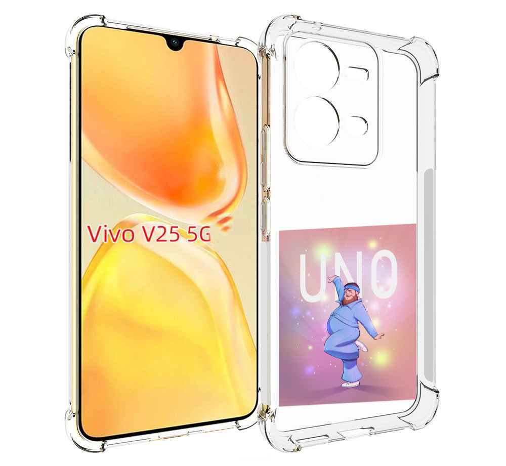 Чехол MyPads UNO-танцор для Vivo V25 5G / V25e, Прозрачный, Tocco
Чехол MyPads UNO-танцор для Vivo V25 5G / V25e, Прозрачный, Tocco